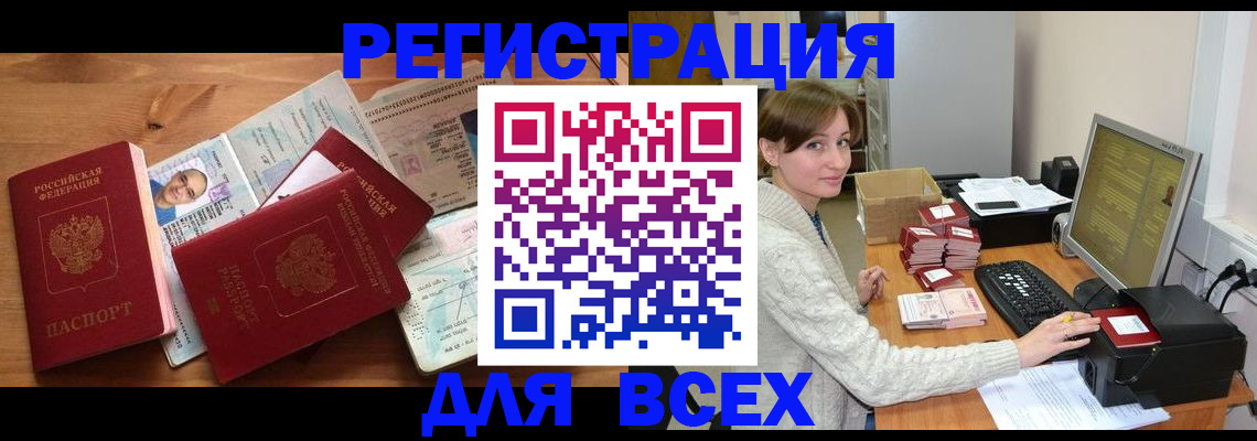 временная регистрация гарантия в Таганроге