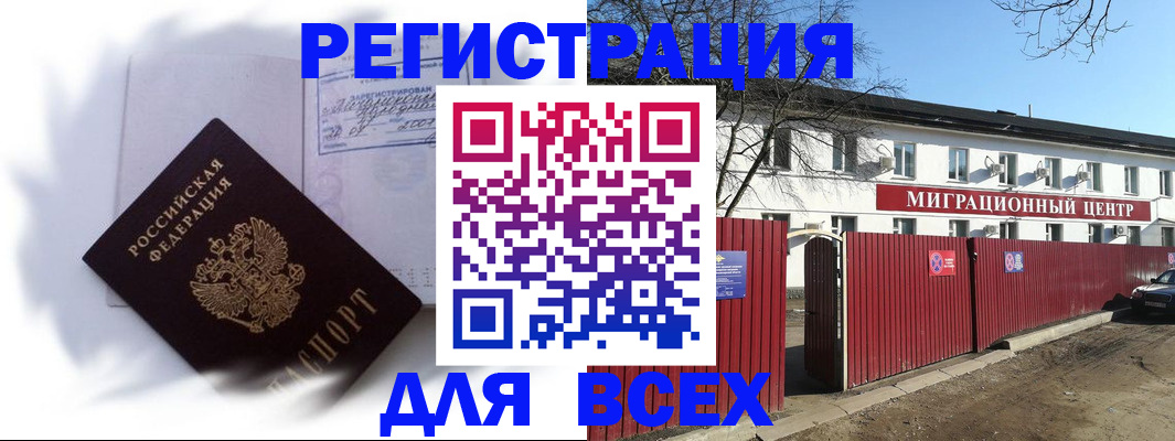 временная прописка в Таганроге