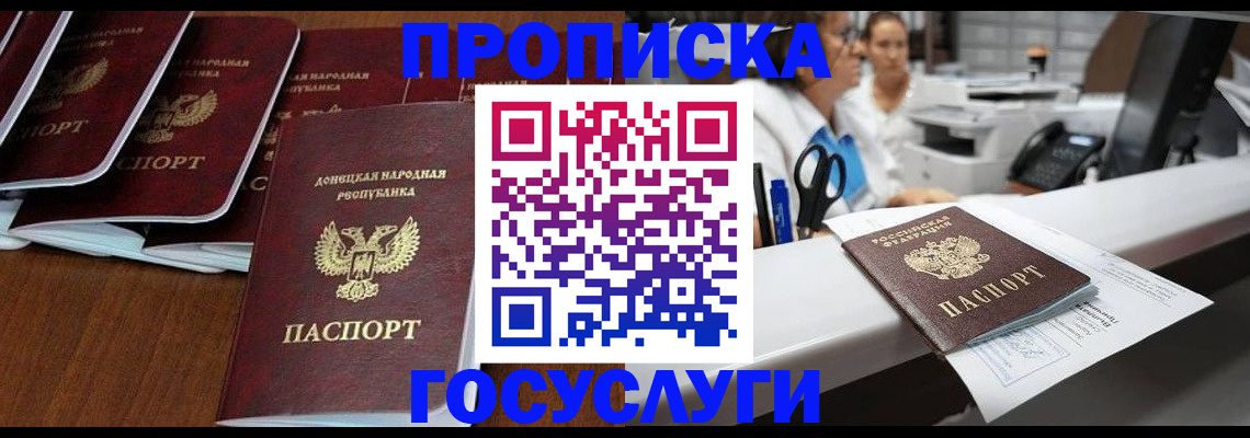 регистрация в Таганроге