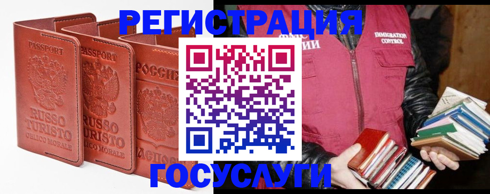 временная регистрация в Таганроге