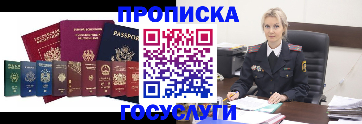 временная регистрация гарантия в Таганроге