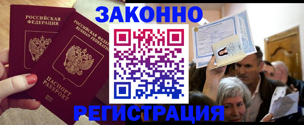 прописка иностранных граждан в Таганроге