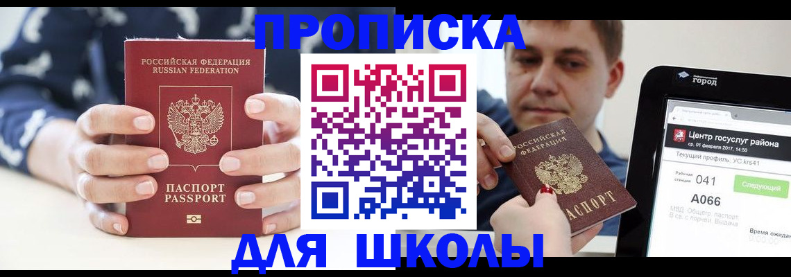 временная регистрация недорого в Таганроге