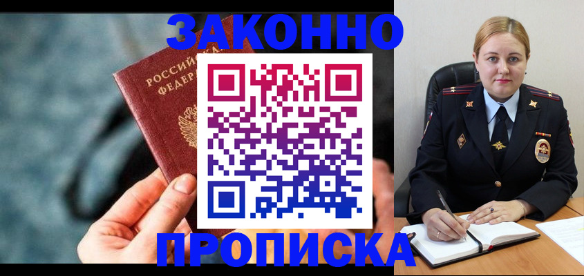 временная регистрация недорого в Таганроге