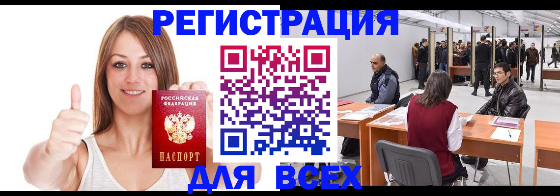 прописка иностранных граждан в Таганроге